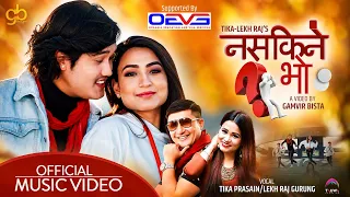 Nasakine Bho | Tika Prasain | Lekh Raj Gurung | Saroj Adhikari | Aashma Bishwokarma | New Song 2026