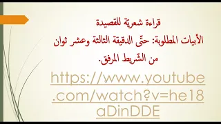 لا تعذليه درس وتحليل الأستاذ أحمد هاني محاميد زوم 