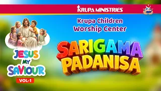 sarigama padanisa yesaiahnu jesus my saviour vol 1 krupa children worship songs guntur