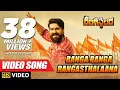 Download Lagu Rangasthalam Video Songs | Ranga Ranga Rangasthalaana Full Video Song | Ram Charan