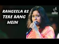 Download Lagu RANGEELA RE TERE RANG MEIN | SHAILAJA S | LATA MANGESHKAR | SIDDHARTH ENTERTAINERS