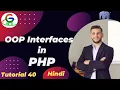OOP Interfaces In PHP Guri Web Developer PHP Tutorial in Hindi 2024