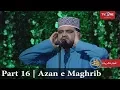 Download Lagu Ishq Ramazan | Azan e Maghrib | 24th Iftar | Part 16 | TV One | 2017