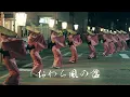 Download Lagu おわら風の盆2025 天満町の幻想舞 Most beautiful Bon dance \