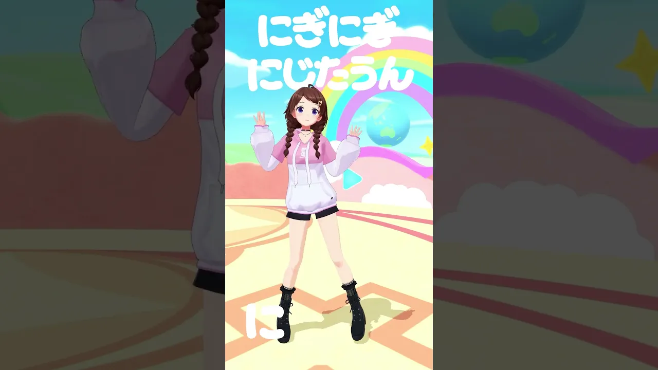 【踊ってみた】にぎにぎにじたうん！【#shorts /ときのそら/ホロライブ】