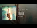 ア・フォギー・デイ