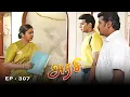 Download Lagu அரசி - Arase Episode 307 | Ultra Tamil TV Serial | Radhika Sarathkumar