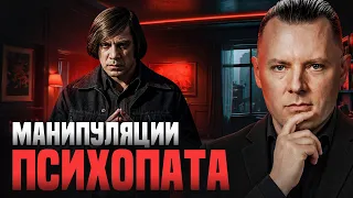 Главные признаки психопата: проверьте свое окружение