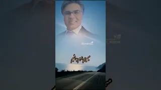 اهنگ جذاب و شنیدنی همسفر به این قشنگی از سلطان صدا امید 