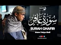 Emotional Recitation of Surah Ghafir by Imam Yahya Abdi | Masjid Ibnu Taymiyah