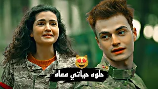 حلوه حياتي معاه   عبد الله ناصر   بيرك  وايبوكي                   مسلسل اخوتي          دندنها