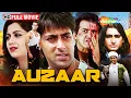 Lagu सलमान खान का रूद्र अवतार  - Auzaar (1998) Full Film - Salman Khan, Shilpa Shetty and Sanjay Kapoor