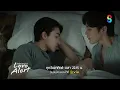 Lagu ตัวอย่าง EP.2 | Love Alert มีคำเตือนโปรดระมัดระวัง | ช่อง8