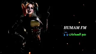 ضاع سماعات اغاني اجنبيه حماس فيزو ايتام 