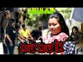 Download Lagu SUSUK episode akhir(film pendek indramayu juntikedokan)