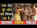 IMDB 8 1 Telugu Horror Movie Explained In Hindi iexplainmovieofficial