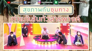 ควรดื่มยาจากใบมะยมนานเท่าไร และต้องหยุดเมื่อใด