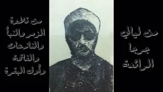 الشيخ عبده عبد الراضي ومقطع رآئع من سورة النازعات وسط جمهوره في جرجا من الليالي الرائعة 