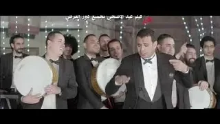 محمود الليثي اغنية ابوك معودك ياعم الجدعنة توزيع خالد الشبح درامز فاجر من فيلم بيكيا 2019 