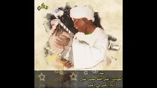 صديق أحمد سعاد 