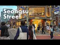 Download Lagu Friday Night in Seongsu: Seoul’s Trendiest Streets Walking Tour | 4K HDR Download Lagu Friday Night in Seongsu: Seoul’s Trendiest Streets Walking Tour | 4K HDR