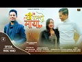 Download Lagu KHAI KASTO MAYA | LB Baraily | (Official Music Video) | Nepali Christian Song 2022