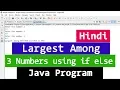 Java Example Program to find the Largest among 3 numbers entered by the user Hindi