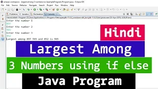 Java Example Program to find the Largest among 3 numbers entered by the user Hindi