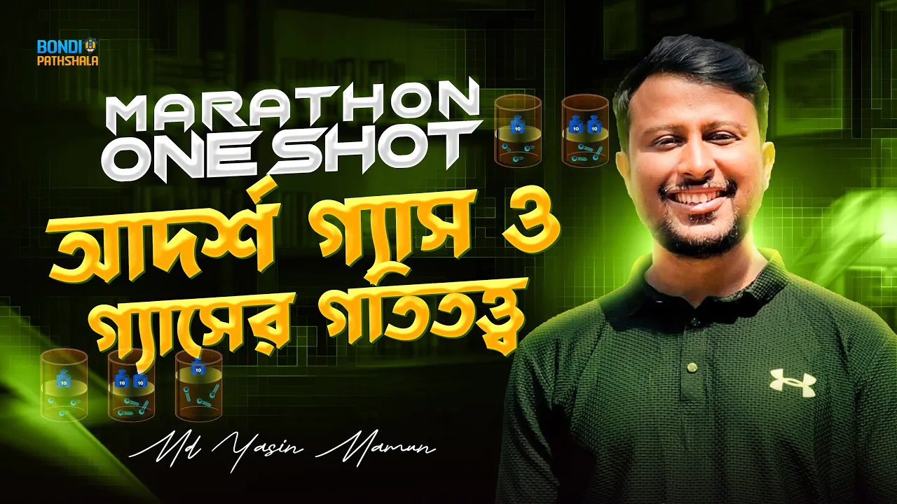 আদর্শ গ্যাস ও গ্যাসের গতিতত্ত্ব || Marathon One Shot || Basic to Pro || HSC || PHYSICS || Yasin Vai