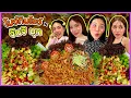Download Lagu โบว์กินโชว์ X จันจิ มุก วรนิษฐ์ EP.68 ยำไก่ฟู ตำไทยผลไม้!! I Bow Kanyarat