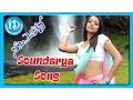 Download Lagu Soundarya Soundarya Song - Namo Venkatesa Movie Songs - Venkatesh - Trisha Krishnan