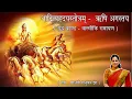 Download Lagu आदित्यहृदयस्तोत्रम् | Aditya Hriday Stotram | Madhvi Madhukar Jha