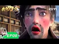 Download Lagu I am the Blade | EP08 | iQIYI Animation