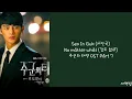 [Lyrics/가사] Seo In Guk (서인국) - No matter what (겁도 없이) 주군의 태양 OST Part 7