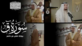 سورة قاف كاملة تلاوة حجازي ة خاشعة جد ا برواية حفص القارئ عبد العزيز شوكري 