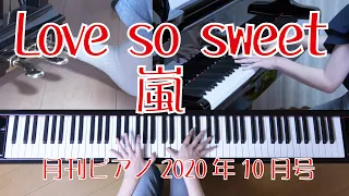 Love So Sweet ピアノ 嵐  Love So Sweet ピアノ 嵐