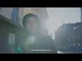 Cosmos People 宇宙人 [ 理想狀態 Good Day, Good Life ] Official Music Video