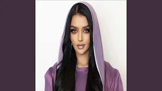 ياعين هلي دندنها