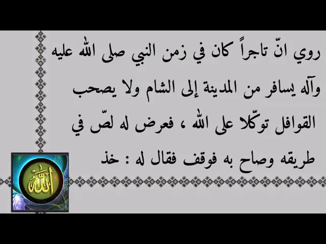 ما دعا بهذا الدعاء مكروب ولا محزون إلاّ فرّج الله عنه  وأغاثه