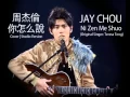 Lagu Jay Chou - Ni Zen Me Shuo (Covering Studio Version)