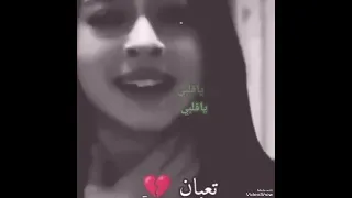 ياقلبي مين مين يداويك    دندنها
