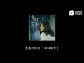A-Lin - 好朋友的祝福 (动态歌词)