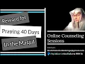 Reward for praying for 40 days 200 prayers in the Masjid without missing the first takbeer
