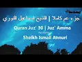 Download Lagu Heart Soothing Quran Recitation of Juz' Amma Complete | Sheikh Ismail Annuri