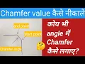 Calculate Chamfer Value In Cnc Programing Chamfer Start