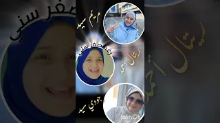 رغم صغر سني أيهم أفضل مريم سيد أم ريتال أحمد أم جودي سيد 