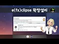 Installing the e fx clipse JavaFX Tooling - Eclipse Marketplace e fx clipse Installation