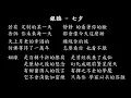 【試聽】銀臨-七夕