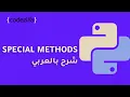Python Methods -