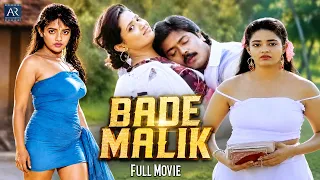 Bade Malik Hindi Dubbed Full Movie | Vijayakanth, Revathi, Ranjitha | Action Drama | RRR